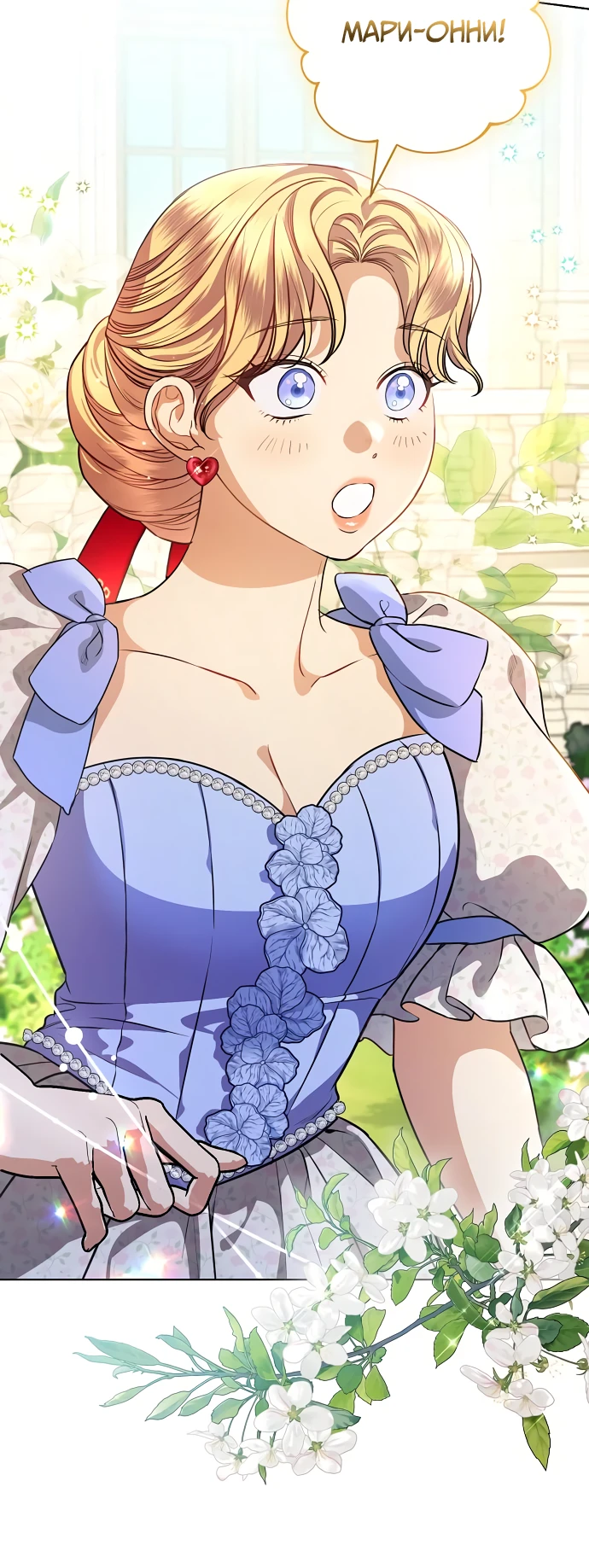 Страница 8 главы 44 манги Любовнице моего мужа / To My Husband's Mistress