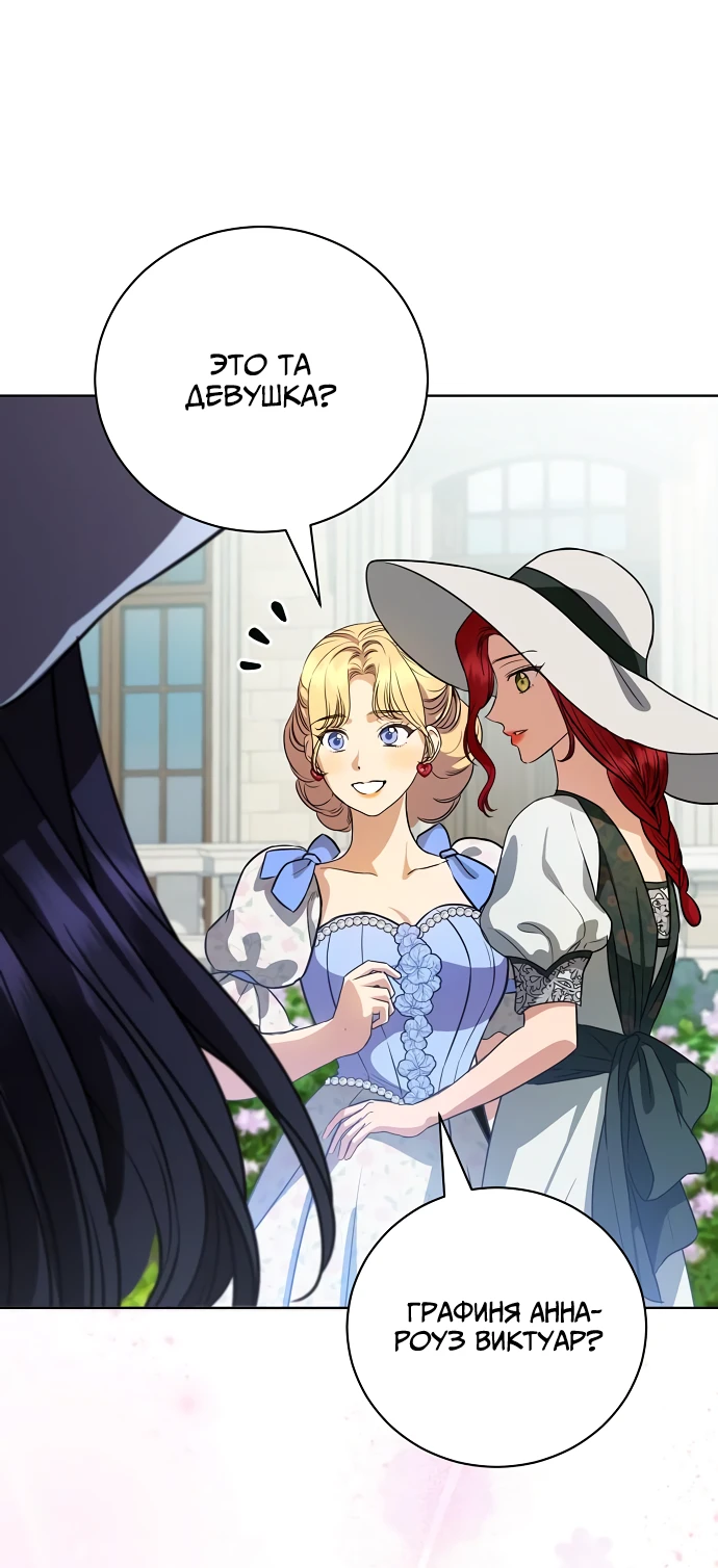 Страница 10 главы 44 манги Любовнице моего мужа / To My Husband's Mistress