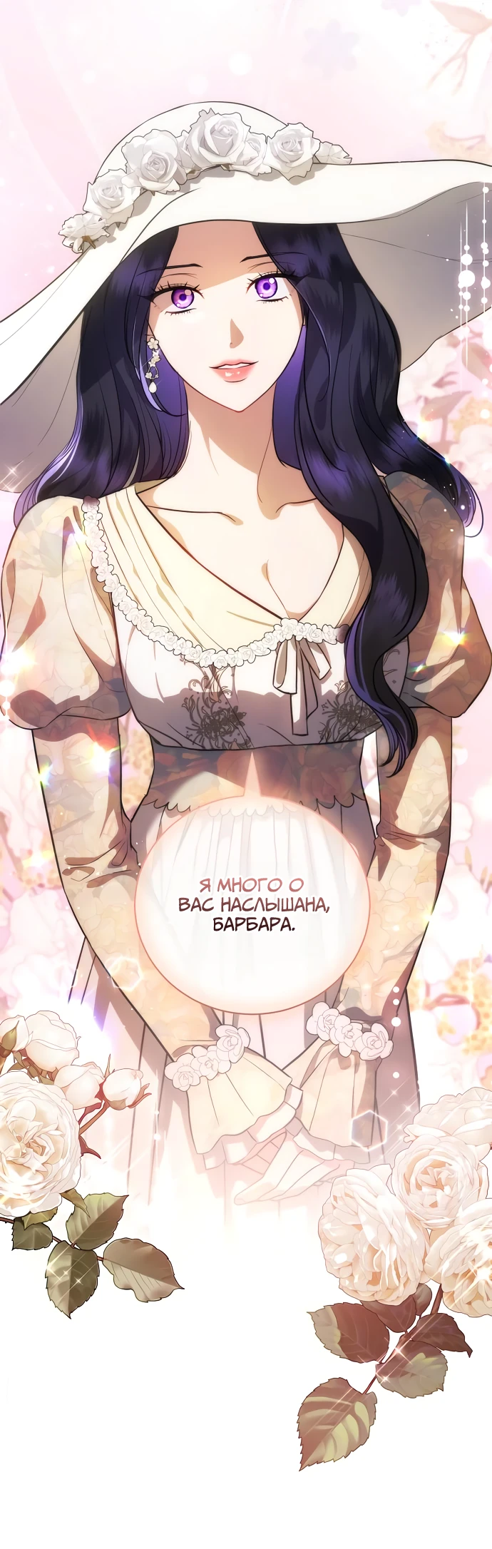 Страница 11 главы 44 манги Любовнице моего мужа / To My Husband's Mistress