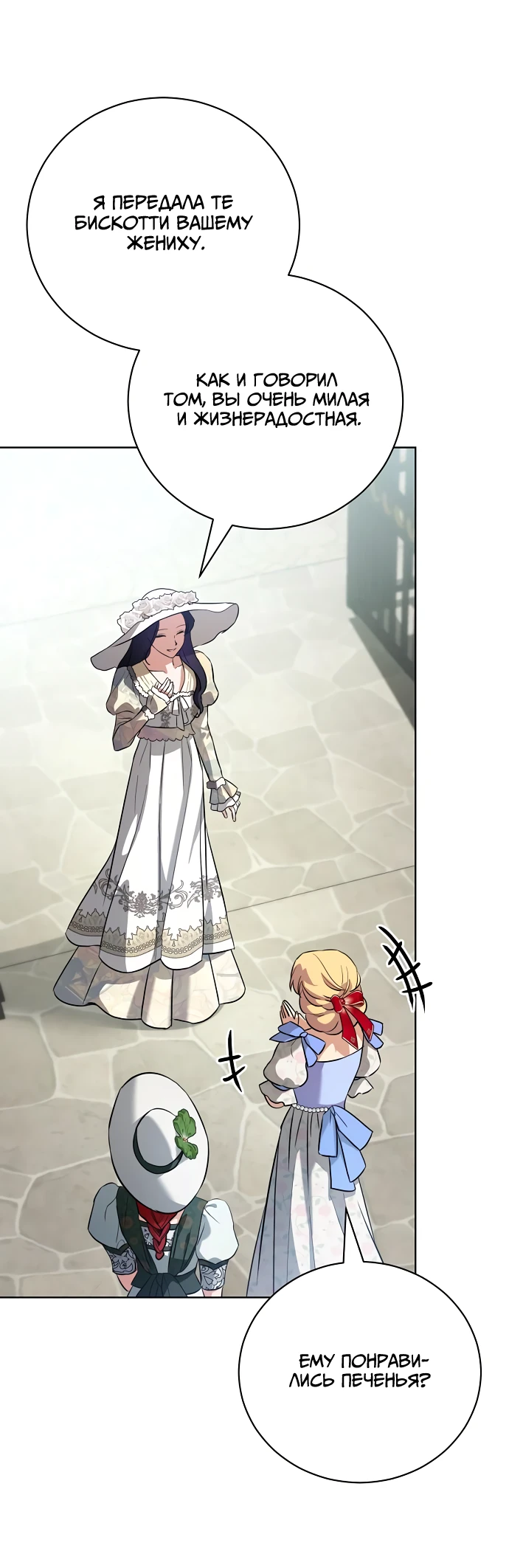 Страница 13 главы 44 манги Любовнице моего мужа / To My Husband's Mistress