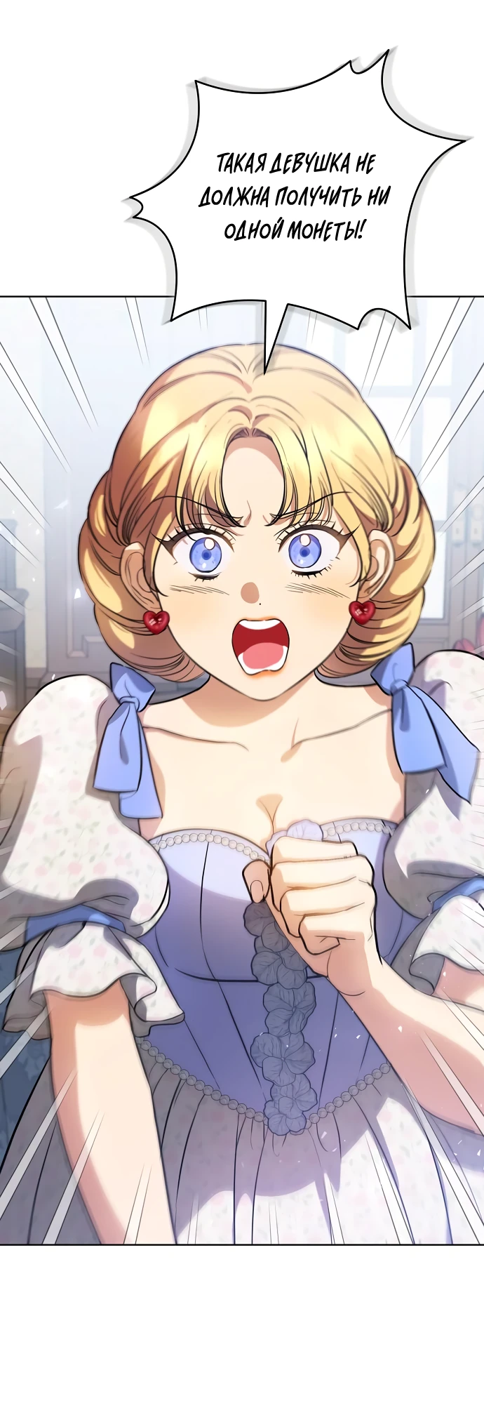 Страница 26 главы 44 манги Любовнице моего мужа / To My Husband's Mistress