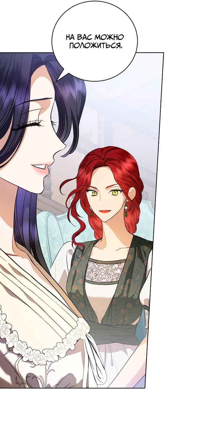 Страница 38 главы 44 манги Любовнице моего мужа / To My Husband's Mistress