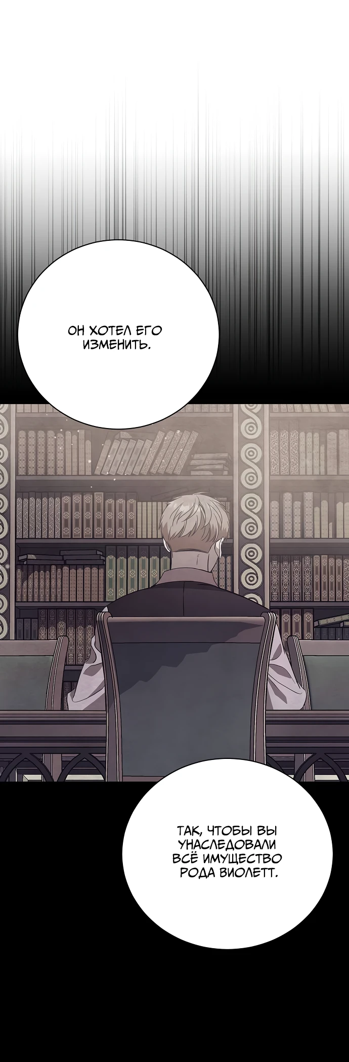 Страница 7 главы 3 манги Любовнице моего мужа / To My Husband's Mistress