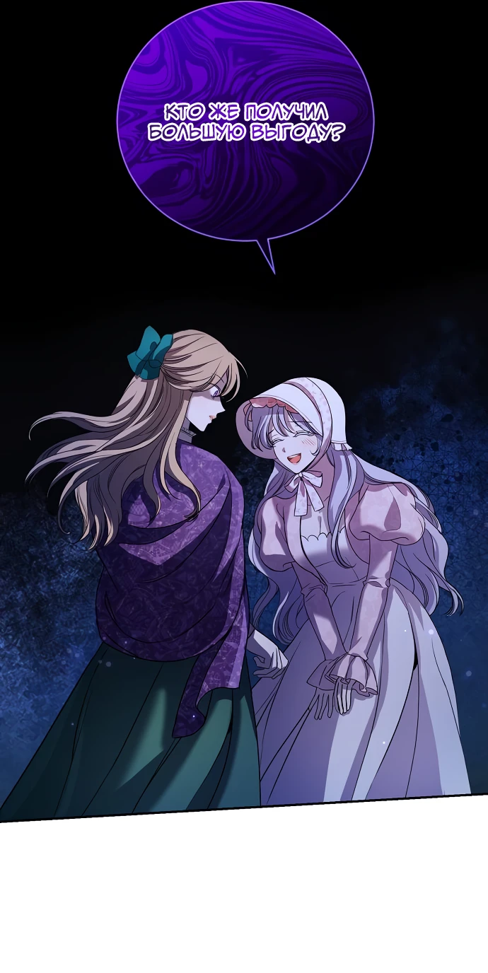 Страница 10 главы 3 манги Любовнице моего мужа / To My Husband's Mistress