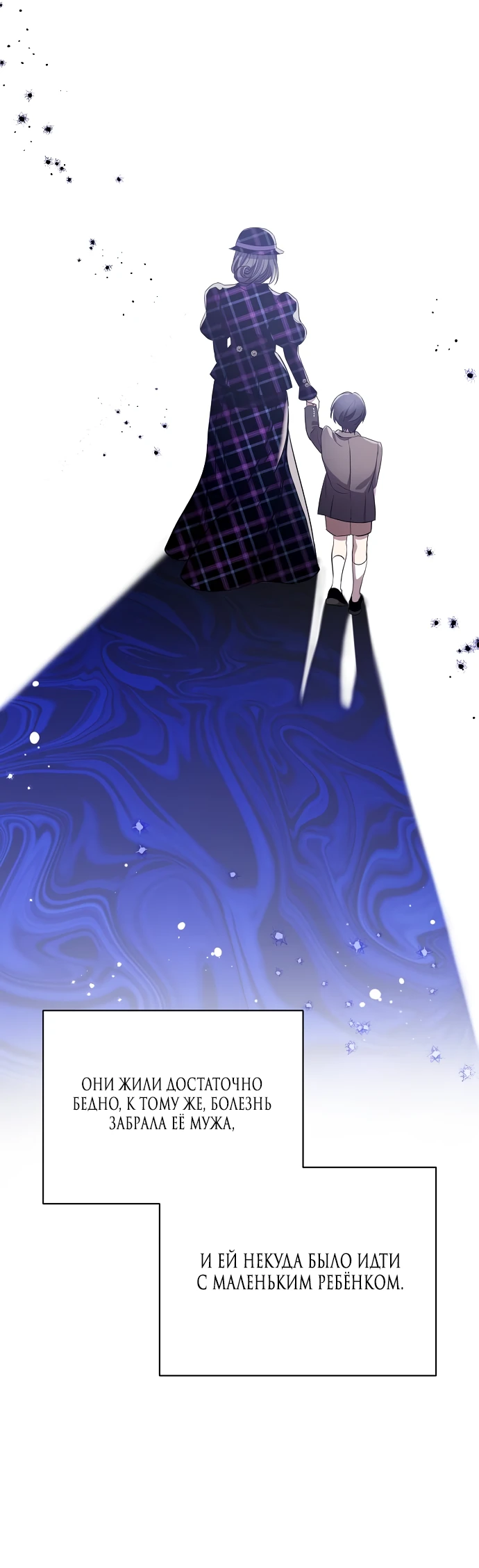 Страница 14 главы 3 манги Любовнице моего мужа / To My Husband's Mistress