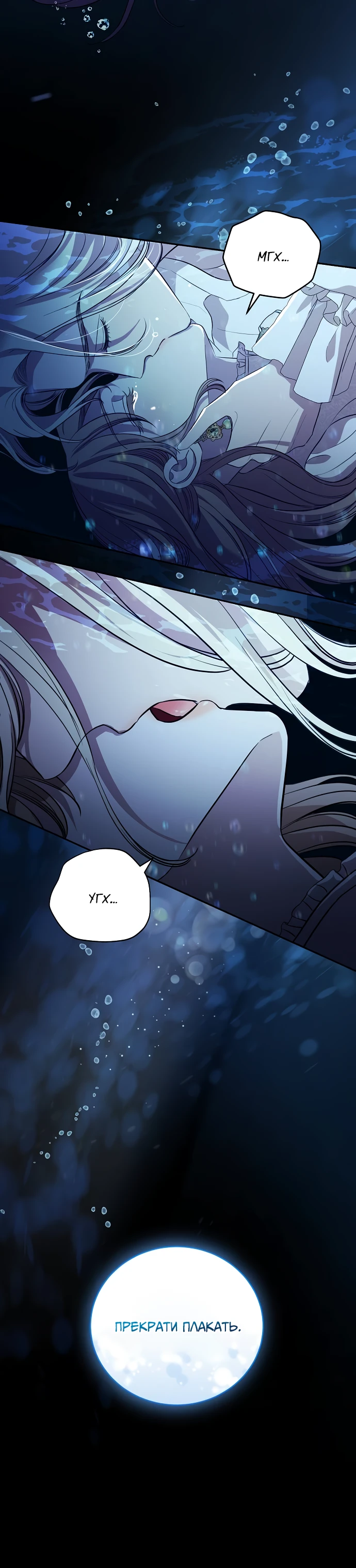 Страница 28 главы 3 манги Любовнице моего мужа / To My Husband's Mistress