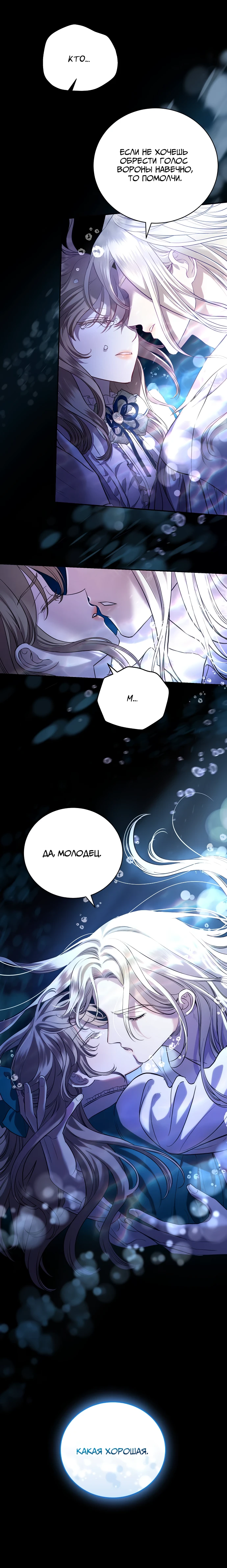 Страница 29 главы 3 манги Любовнице моего мужа / To My Husband's Mistress