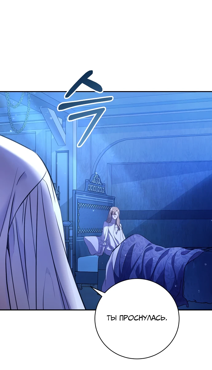 Страница 33 главы 3 манги Любовнице моего мужа / To My Husband's Mistress