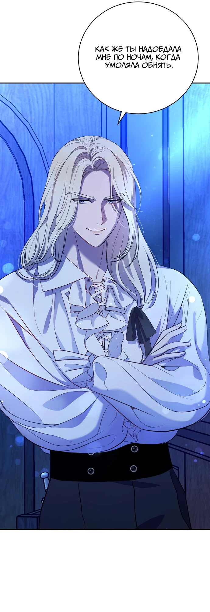 Страница 35 главы 3 манги Любовнице моего мужа / To My Husband's Mistress