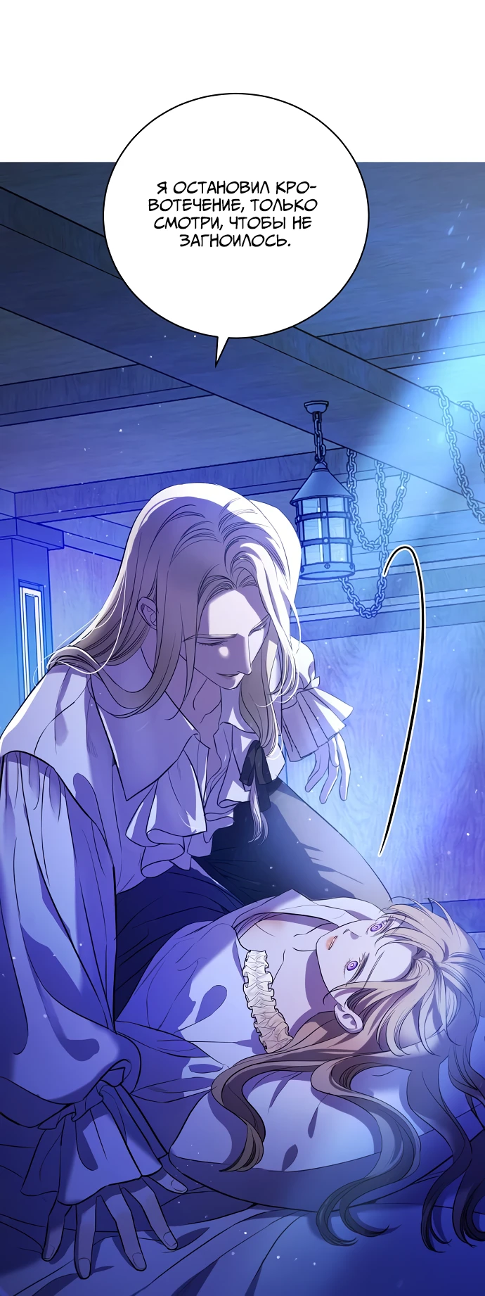 Страница 43 главы 3 манги Любовнице моего мужа / To My Husband's Mistress