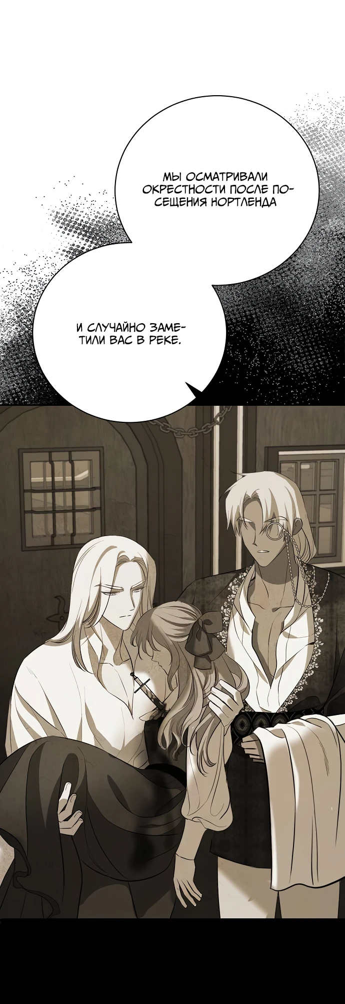 Страница 52 главы 3 манги Любовнице моего мужа / To My Husband's Mistress