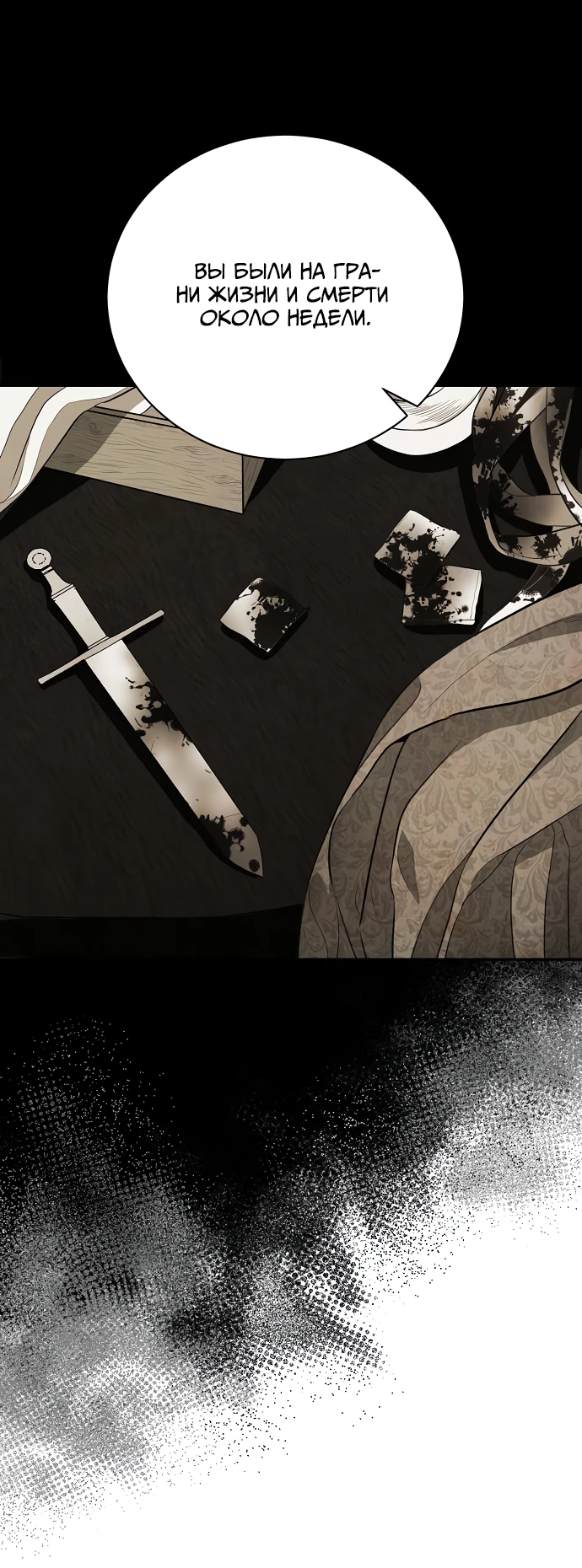 Страница 53 главы 3 манги Любовнице моего мужа / To My Husband's Mistress