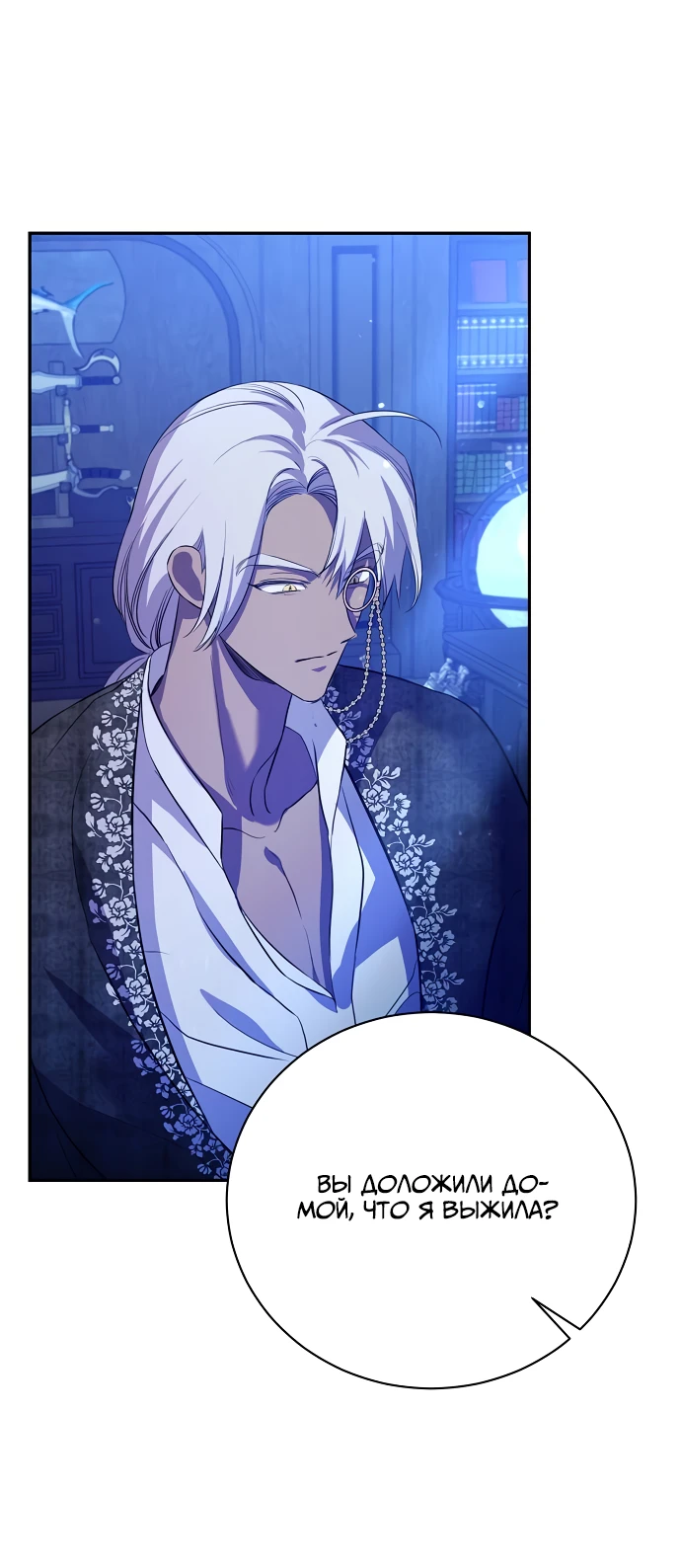 Страница 56 главы 3 манги Любовнице моего мужа / To My Husband's Mistress