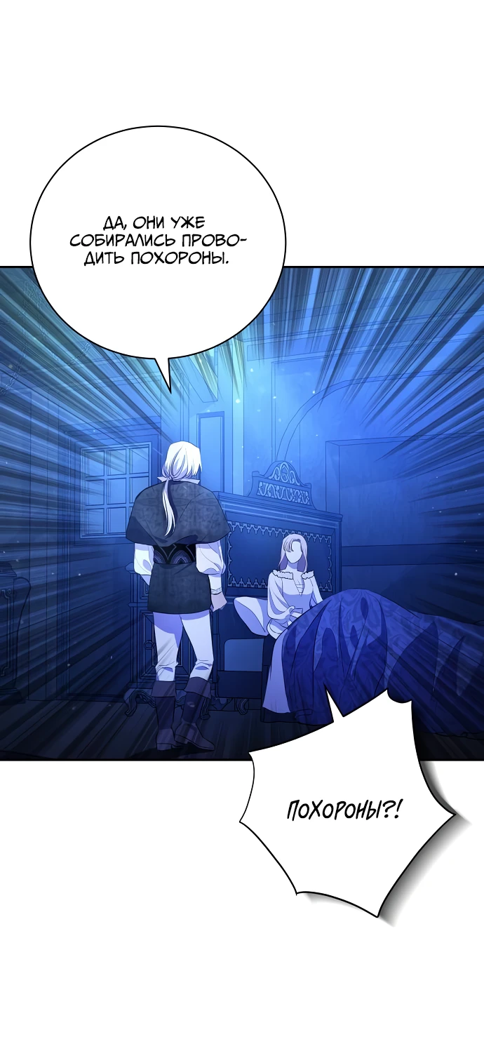 Страница 57 главы 3 манги Любовнице моего мужа / To My Husband's Mistress