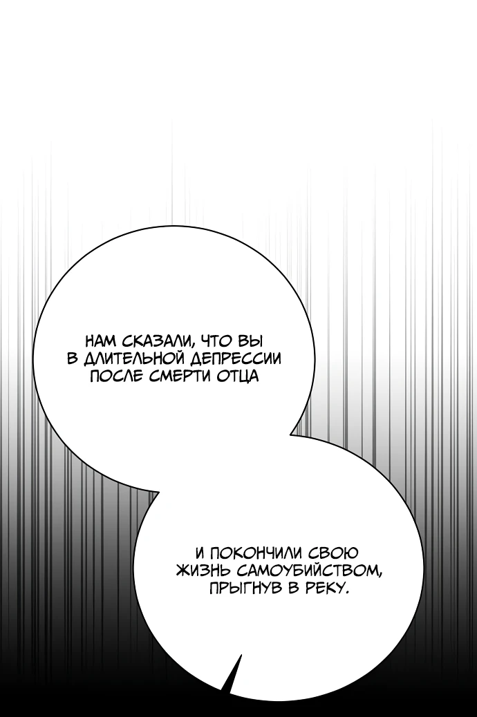 Страница 58 главы 3 манги Любовнице моего мужа / To My Husband's Mistress