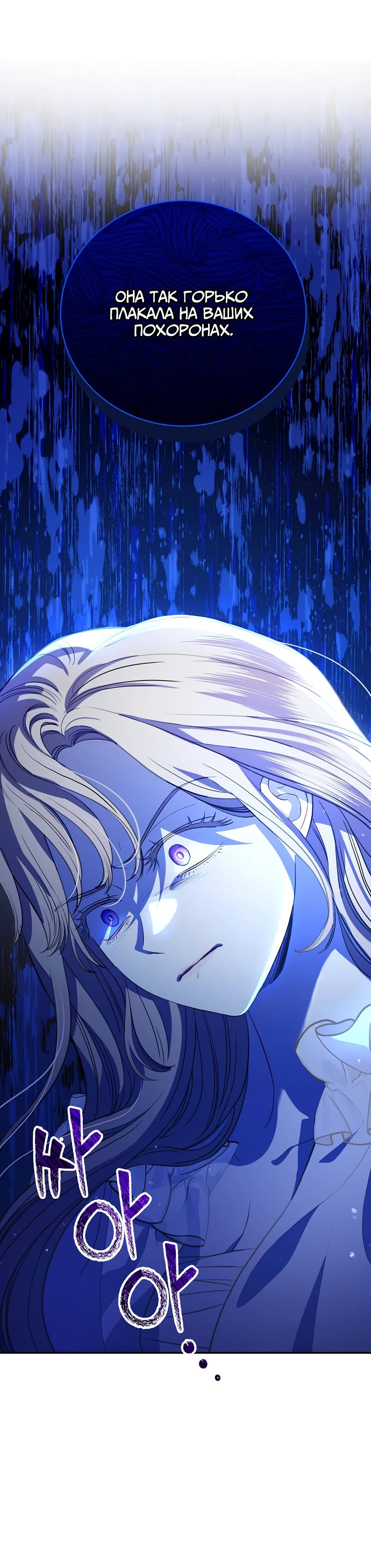 Страница 68 главы 3 манги Любовнице моего мужа / To My Husband's Mistress