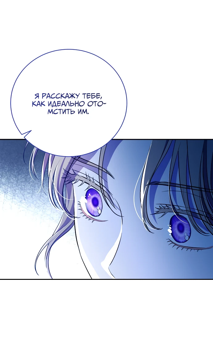 Страница 73 главы 3 манги Любовнице моего мужа / To My Husband's Mistress