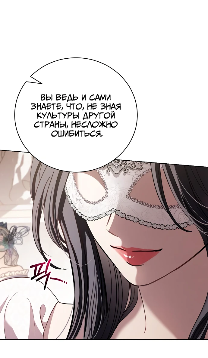 Страница 16 главы 28 манги Любовнице моего мужа / To My Husband's Mistress