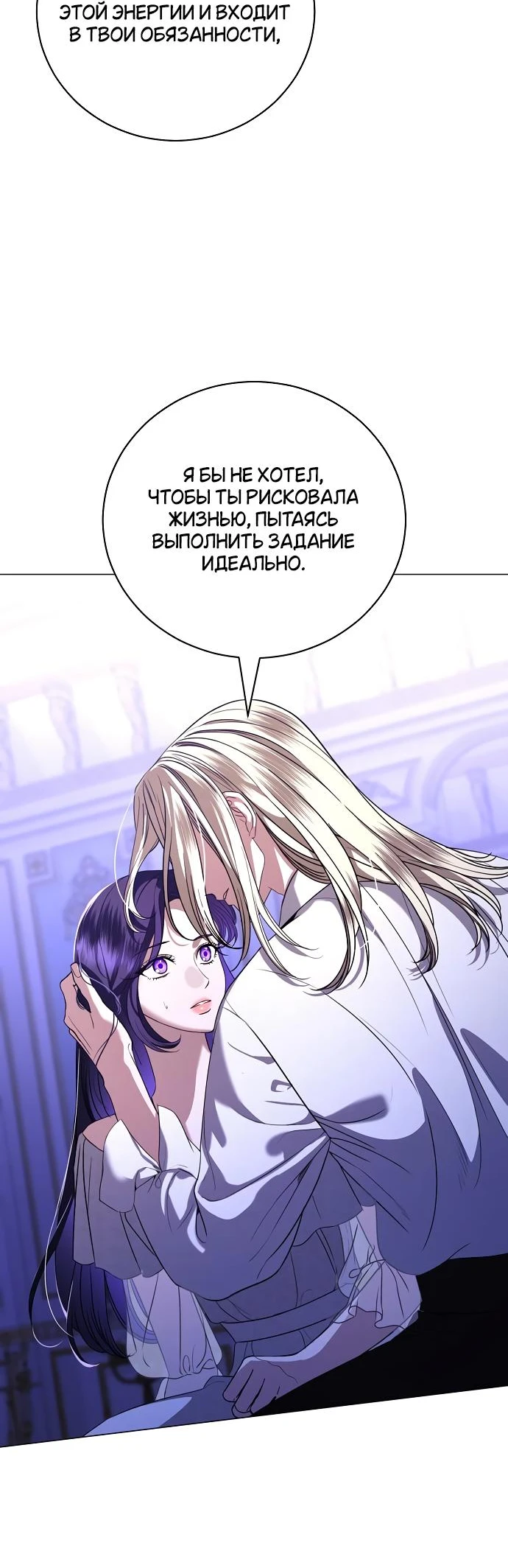 Страница 8 главы 48 манги Любовнице моего мужа / To My Husband's Mistress