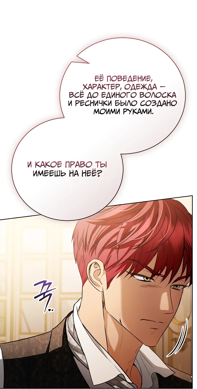 Страница 11 главы 38 манги Любовнице моего мужа / To My Husband's Mistress