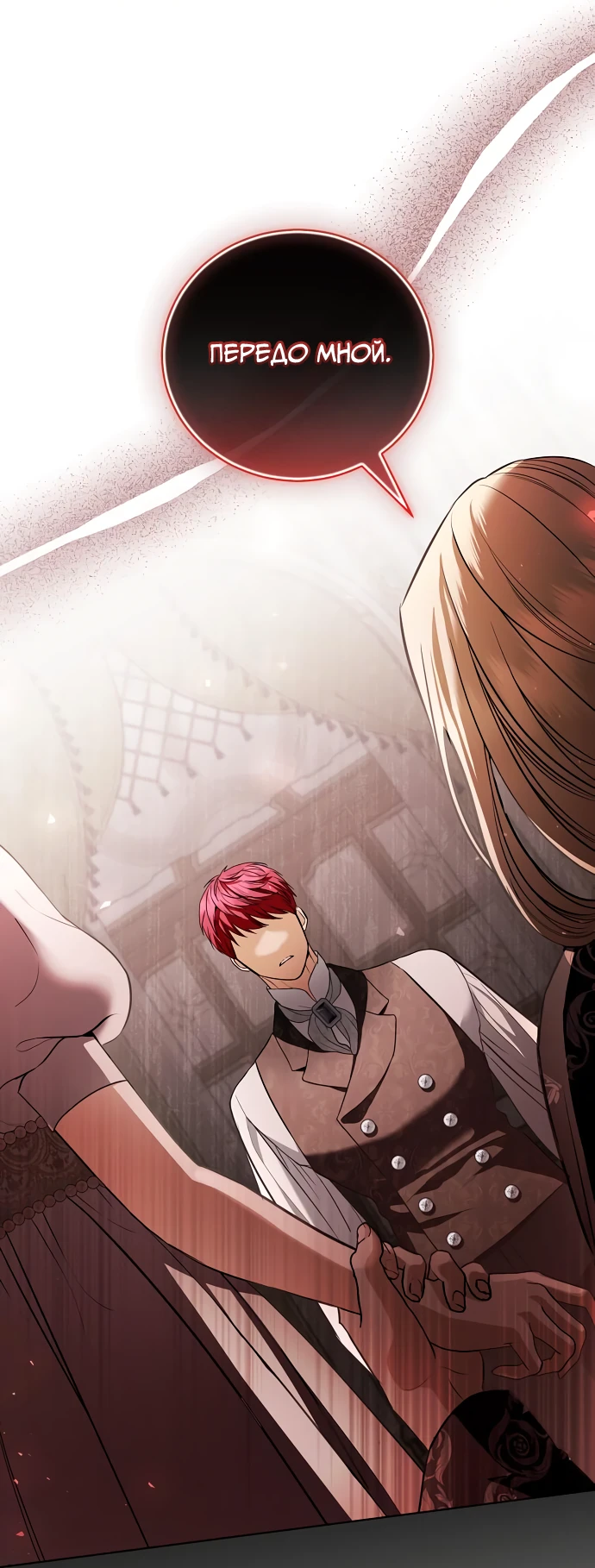 Страница 12 главы 38 манги Любовнице моего мужа / To My Husband's Mistress