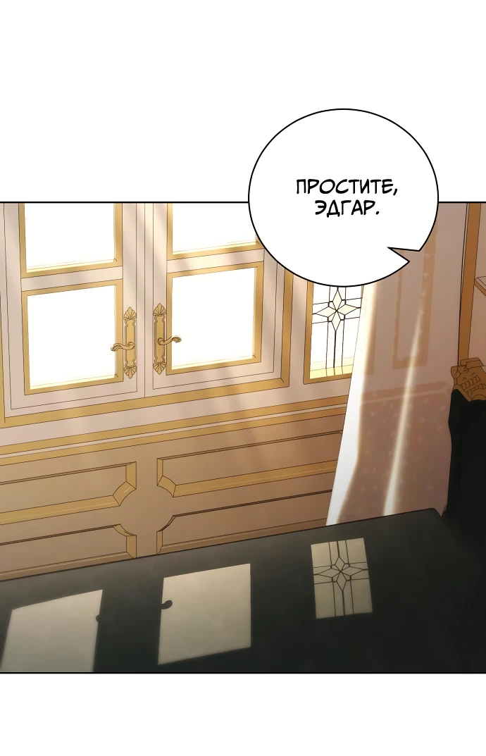 Страница 19 главы 38 манги Любовнице моего мужа / To My Husband's Mistress