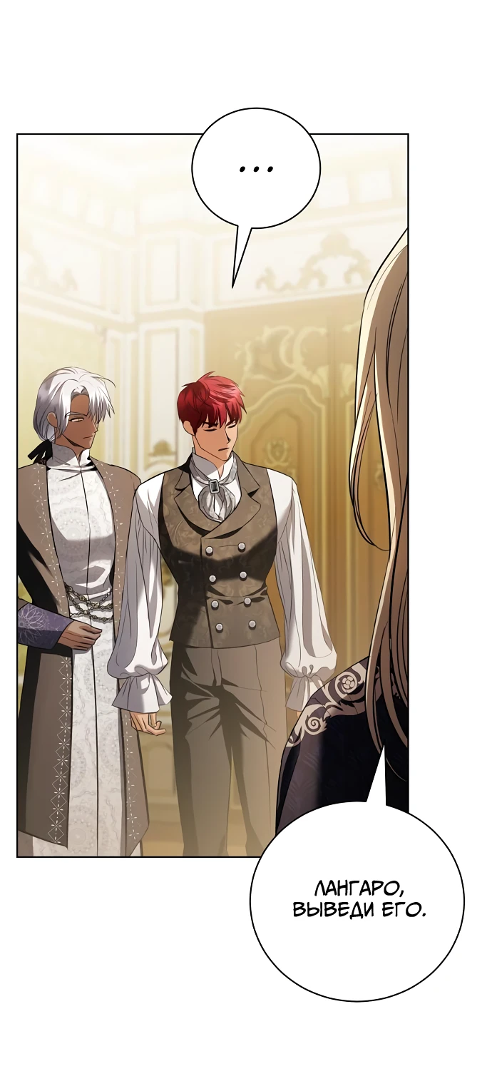 Страница 21 главы 38 манги Любовнице моего мужа / To My Husband's Mistress