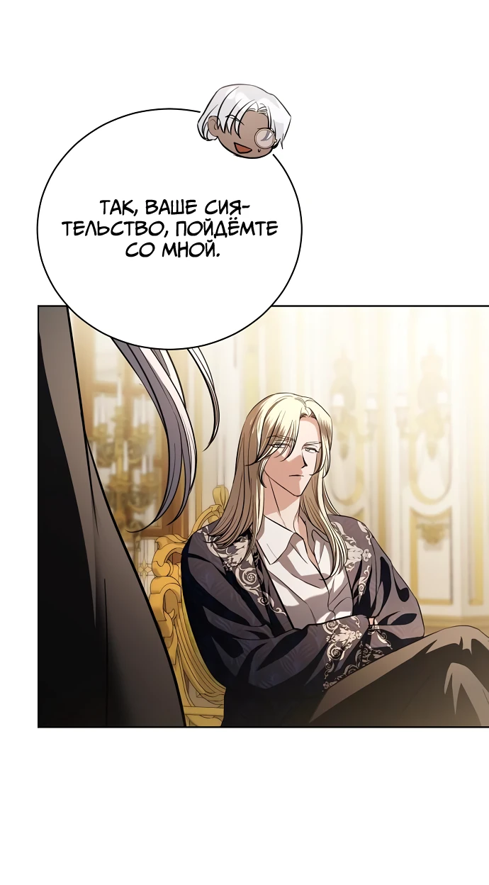 Страница 22 главы 38 манги Любовнице моего мужа / To My Husband's Mistress