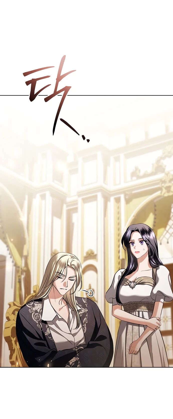 Страница 23 главы 38 манги Любовнице моего мужа / To My Husband's Mistress