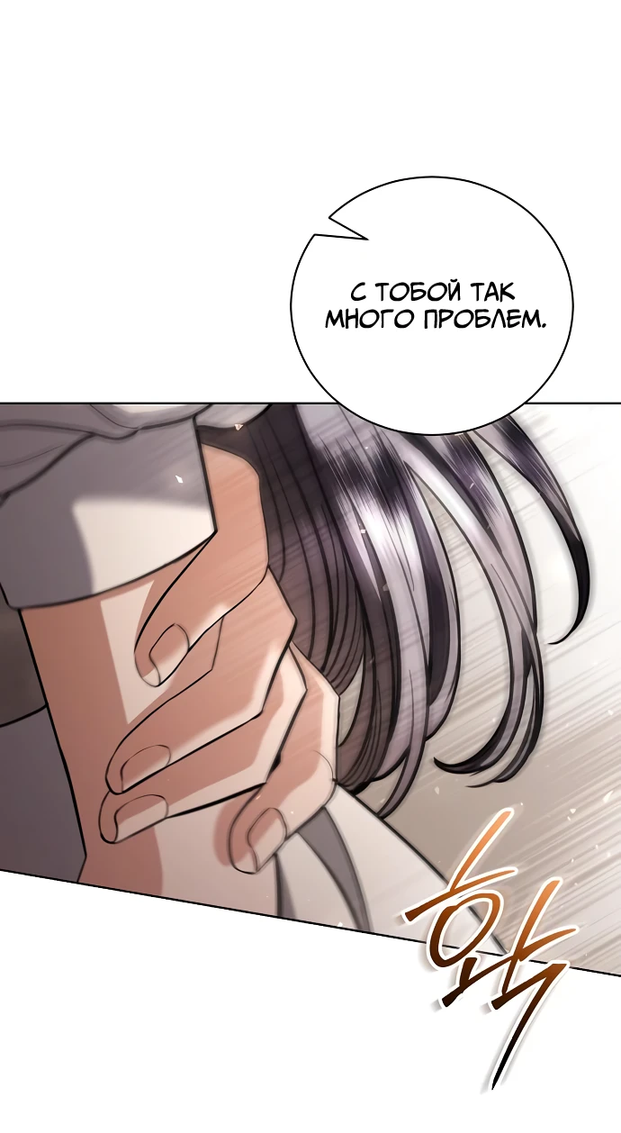 Страница 24 главы 38 манги Любовнице моего мужа / To My Husband's Mistress