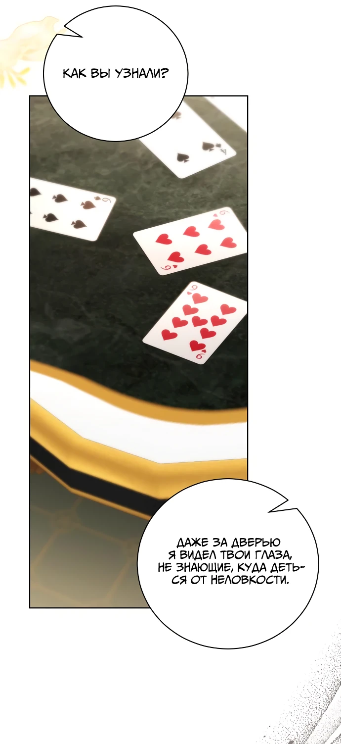 Страница 26 главы 38 манги Любовнице моего мужа / To My Husband's Mistress