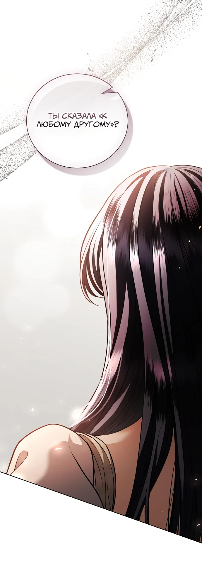 Страница 27 главы 38 манги Любовнице моего мужа / To My Husband's Mistress