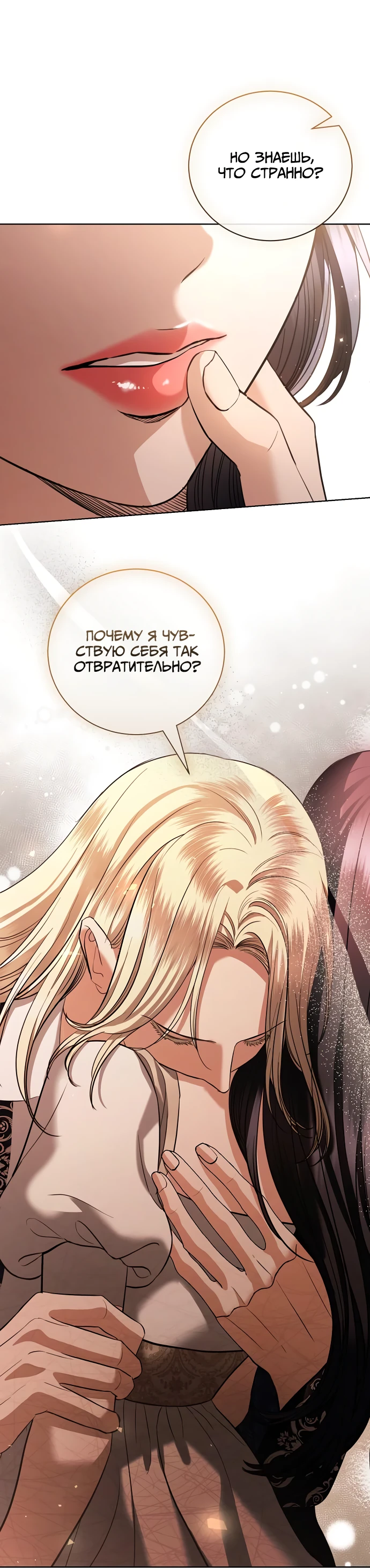 Страница 29 главы 38 манги Любовнице моего мужа / To My Husband's Mistress