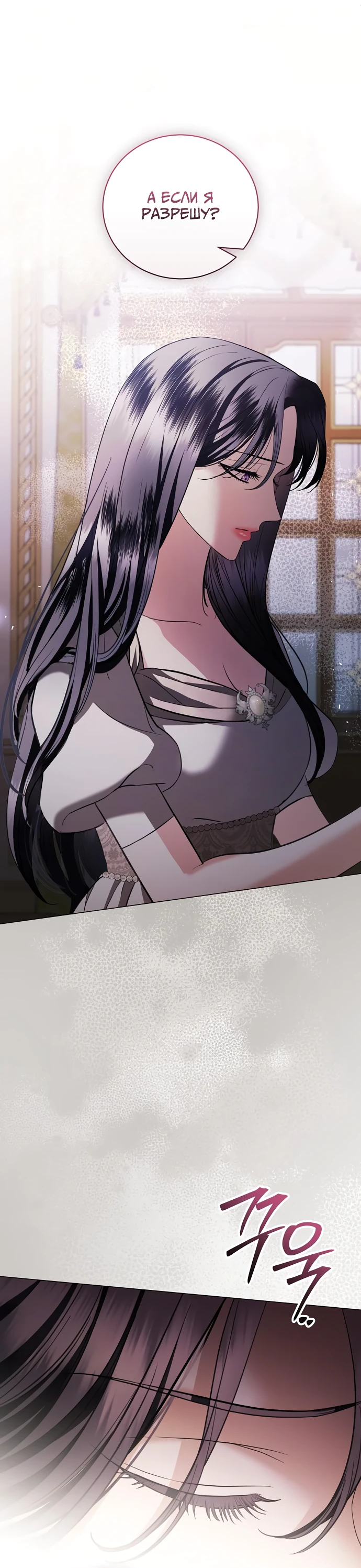 Страница 35 главы 38 манги Любовнице моего мужа / To My Husband's Mistress