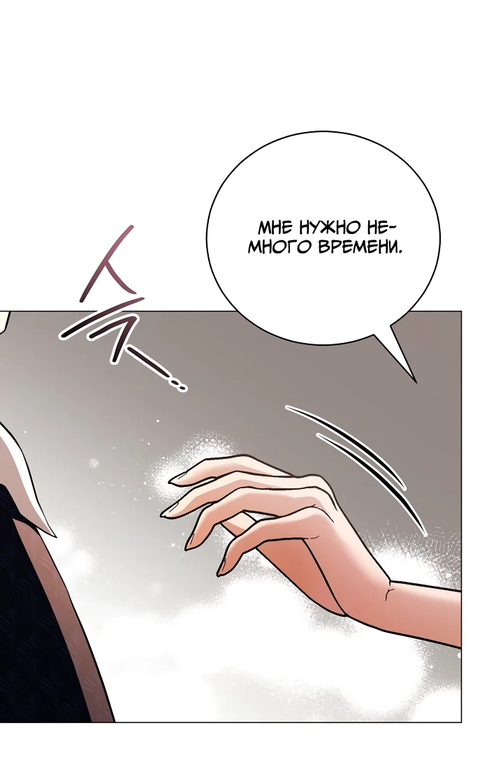 Страница 41 главы 38 манги Любовнице моего мужа / To My Husband's Mistress