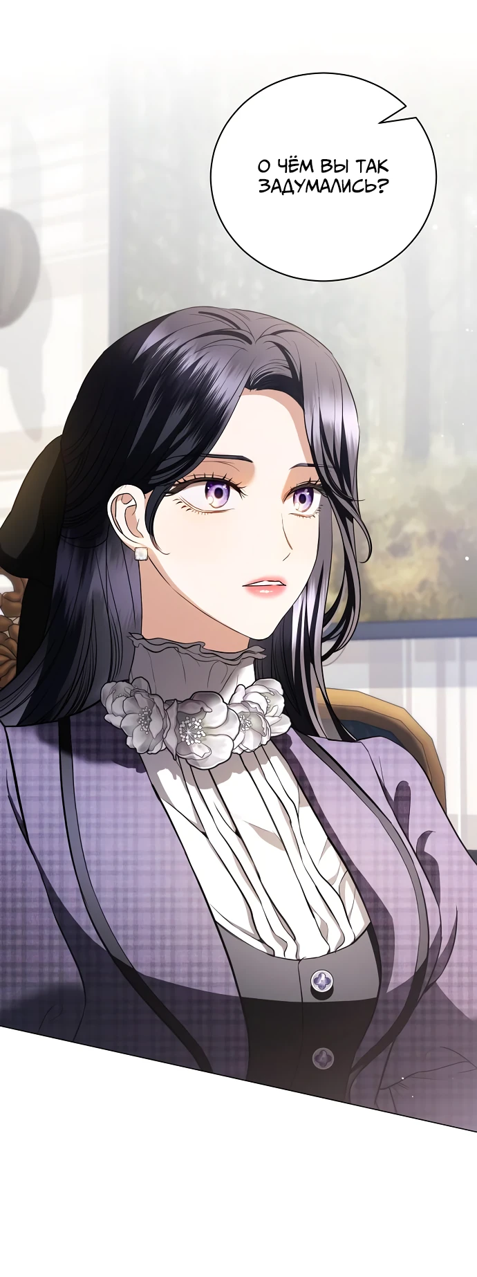 Страница 46 главы 38 манги Любовнице моего мужа / To My Husband's Mistress