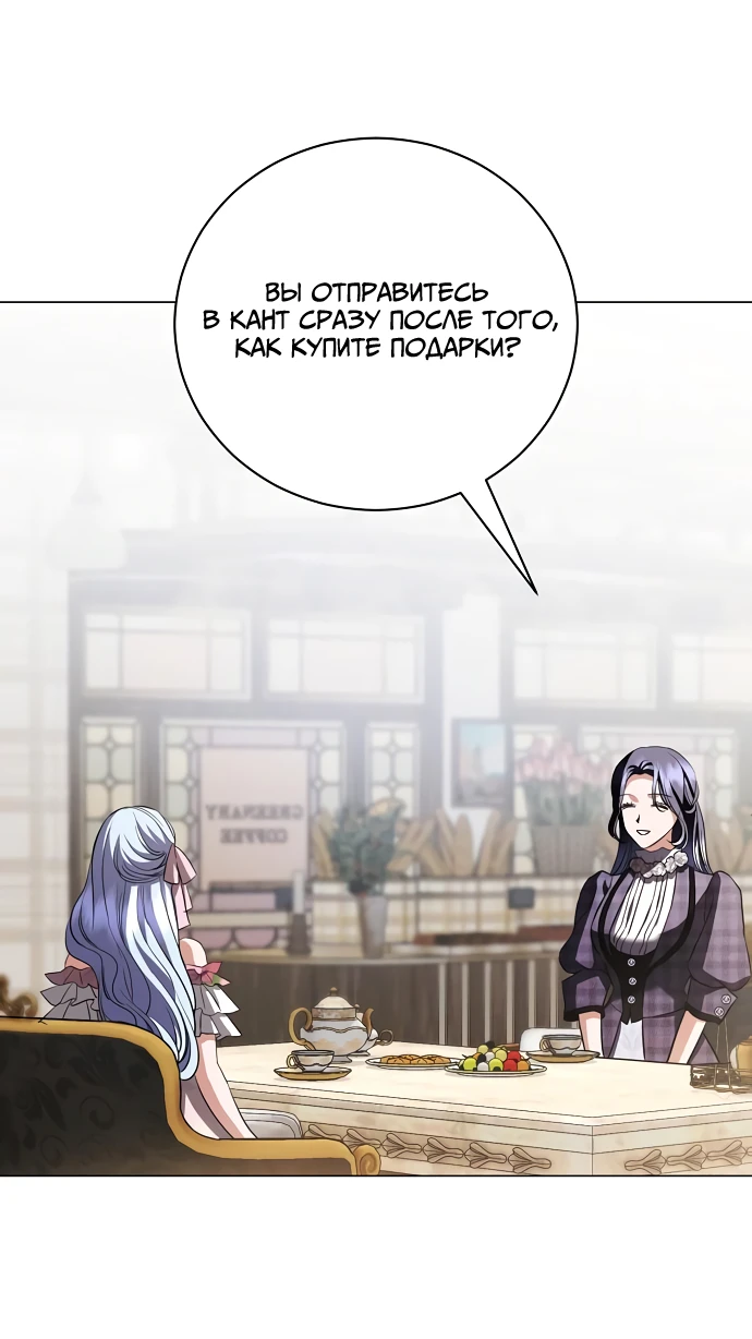 Страница 50 главы 38 манги Любовнице моего мужа / To My Husband's Mistress