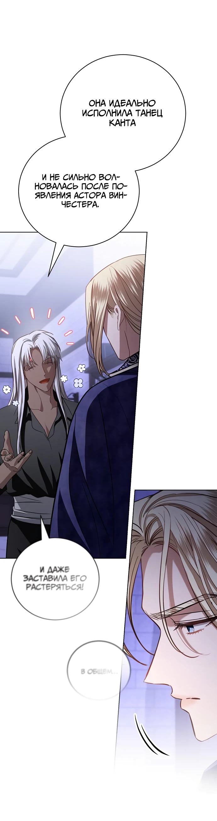 Страница 7 главы 29 манги Любовнице моего мужа / To My Husband's Mistress