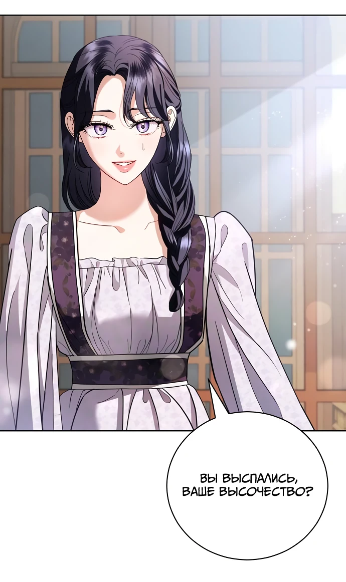 Страница 9 главы 29 манги Любовнице моего мужа / To My Husband's Mistress