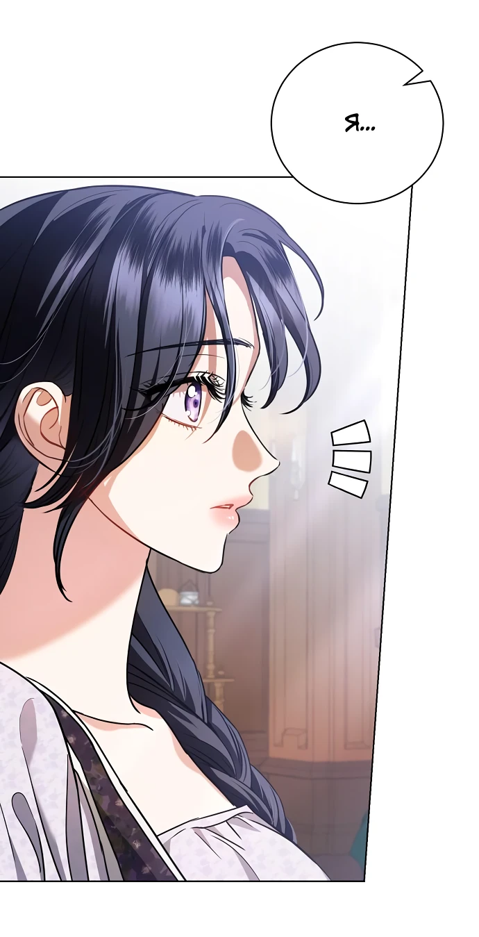 Страница 13 главы 29 манги Любовнице моего мужа / To My Husband's Mistress