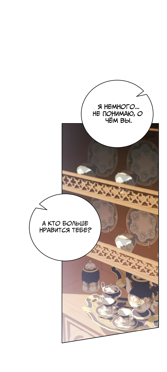 Страница 16 главы 29 манги Любовнице моего мужа / To My Husband's Mistress