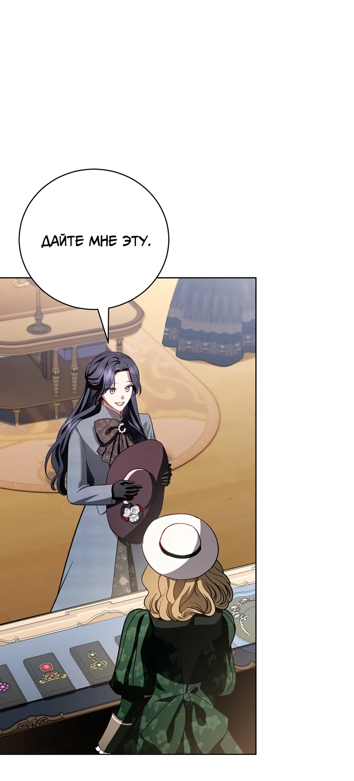 Страница 51 главы 29 манги Любовнице моего мужа / To My Husband's Mistress