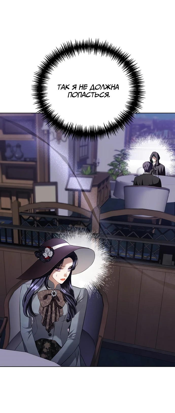 Страница 58 главы 29 манги Любовнице моего мужа / To My Husband's Mistress