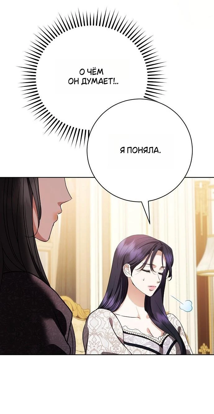 Страница 14 главы 56 манги Любовнице моего мужа / To My Husband's Mistress