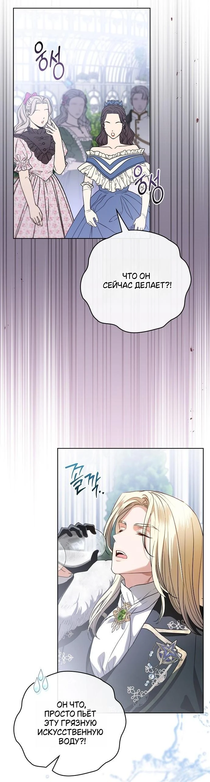 Страница 22 главы 56 манги Любовнице моего мужа / To My Husband's Mistress