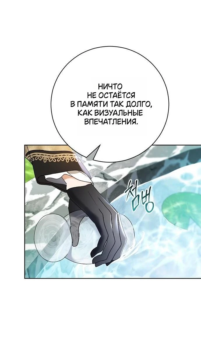 Страница 24 главы 56 манги Любовнице моего мужа / To My Husband's Mistress