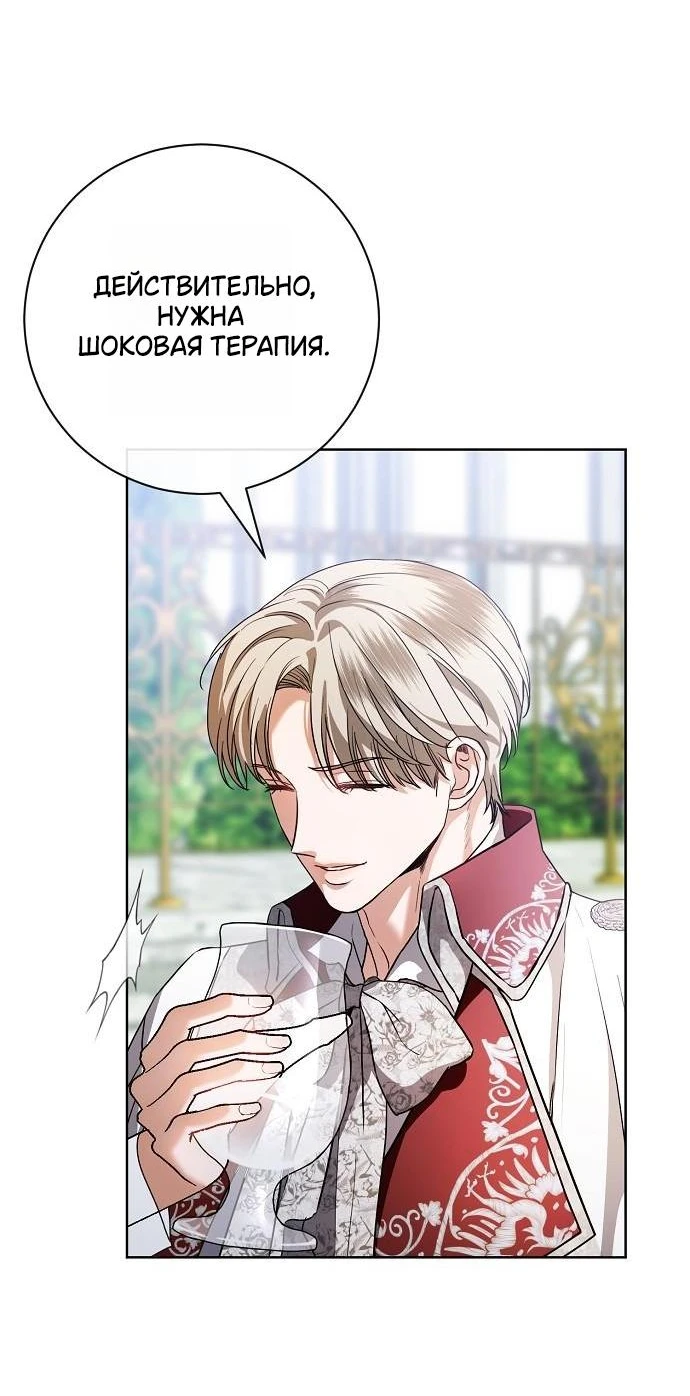 Страница 26 главы 56 манги Любовнице моего мужа / To My Husband's Mistress