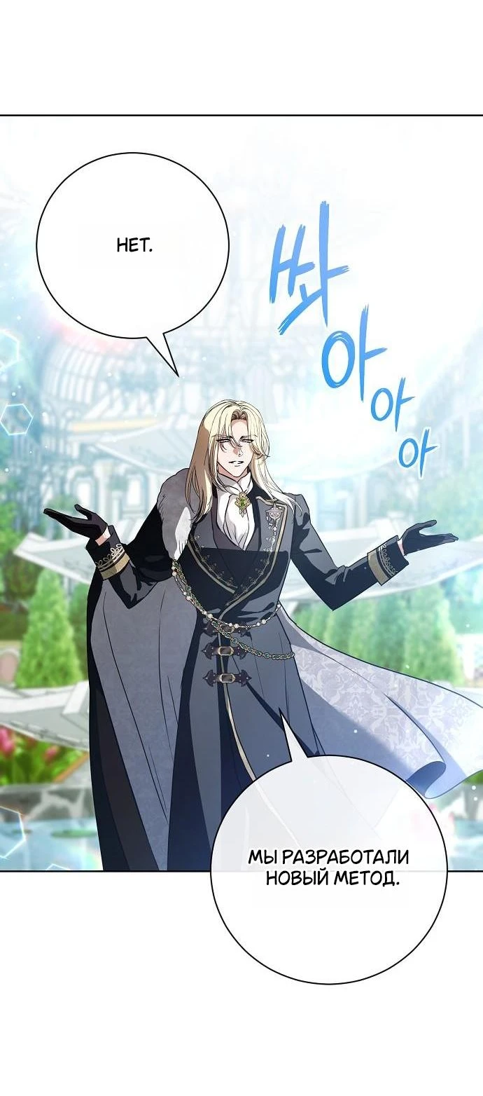 Страница 32 главы 56 манги Любовнице моего мужа / To My Husband's Mistress