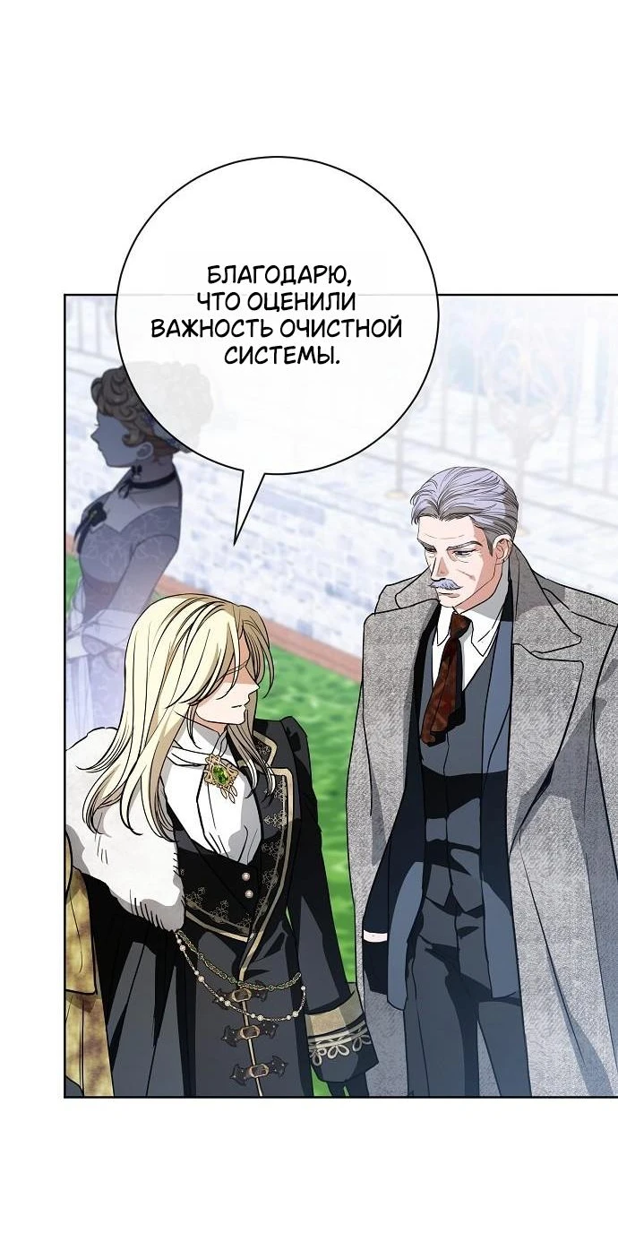 Страница 44 главы 56 манги Любовнице моего мужа / To My Husband's Mistress