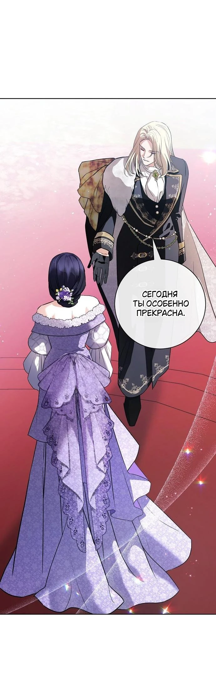 Страница 52 главы 56 манги Любовнице моего мужа / To My Husband's Mistress